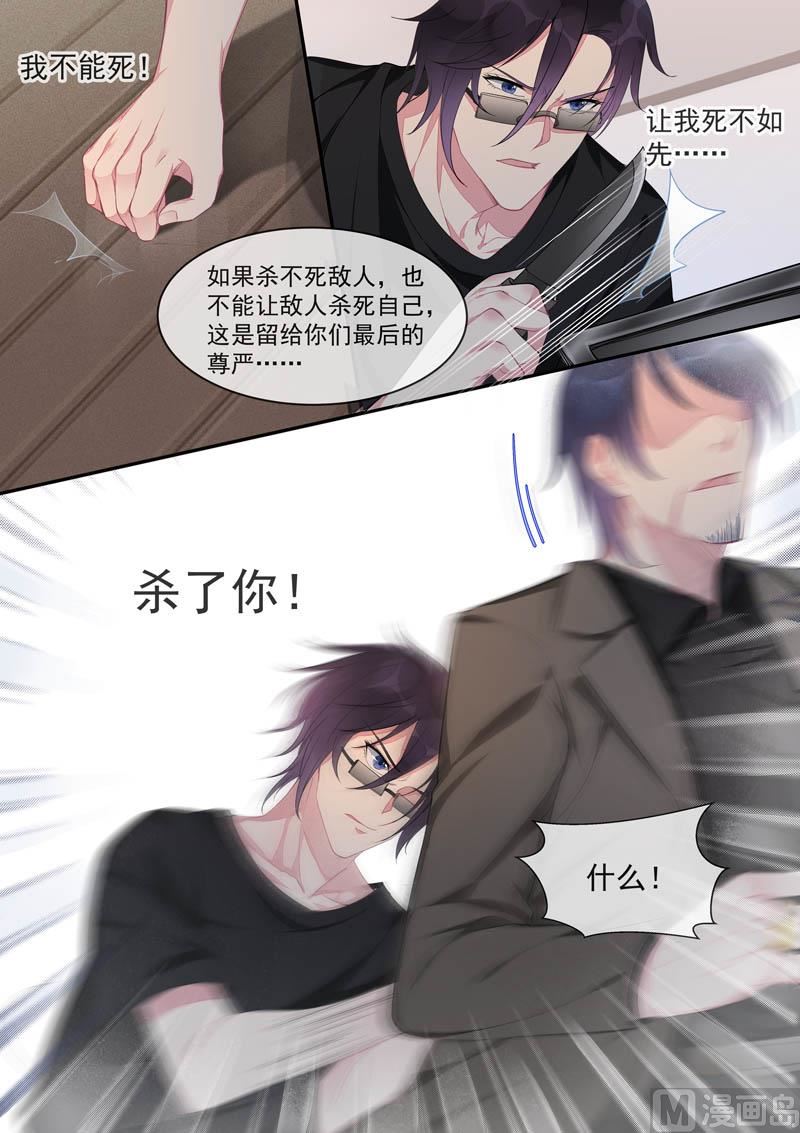 我的霸道男友韩漫全集-第441话 外传  猎犬与天鹅（上）无删减无遮挡章节图片 