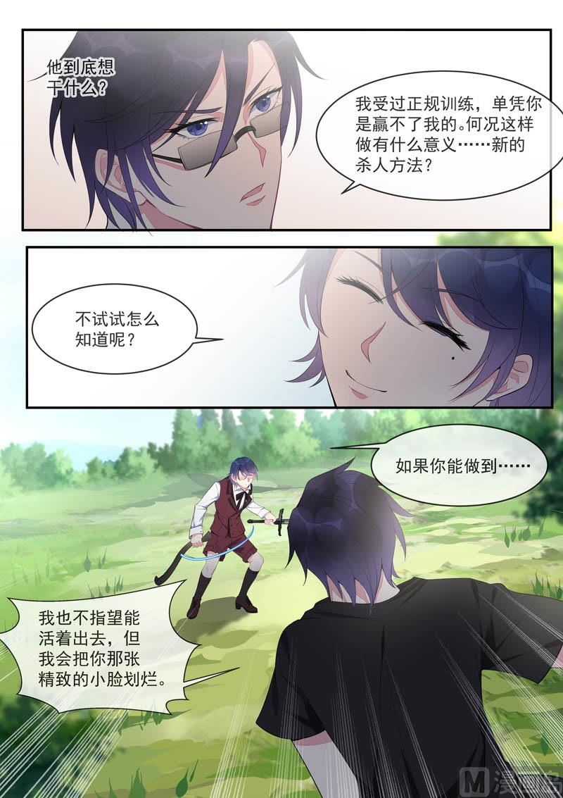 我的霸道男友韩漫全集-第441话 外传  猎犬与天鹅（上）无删减无遮挡章节图片 