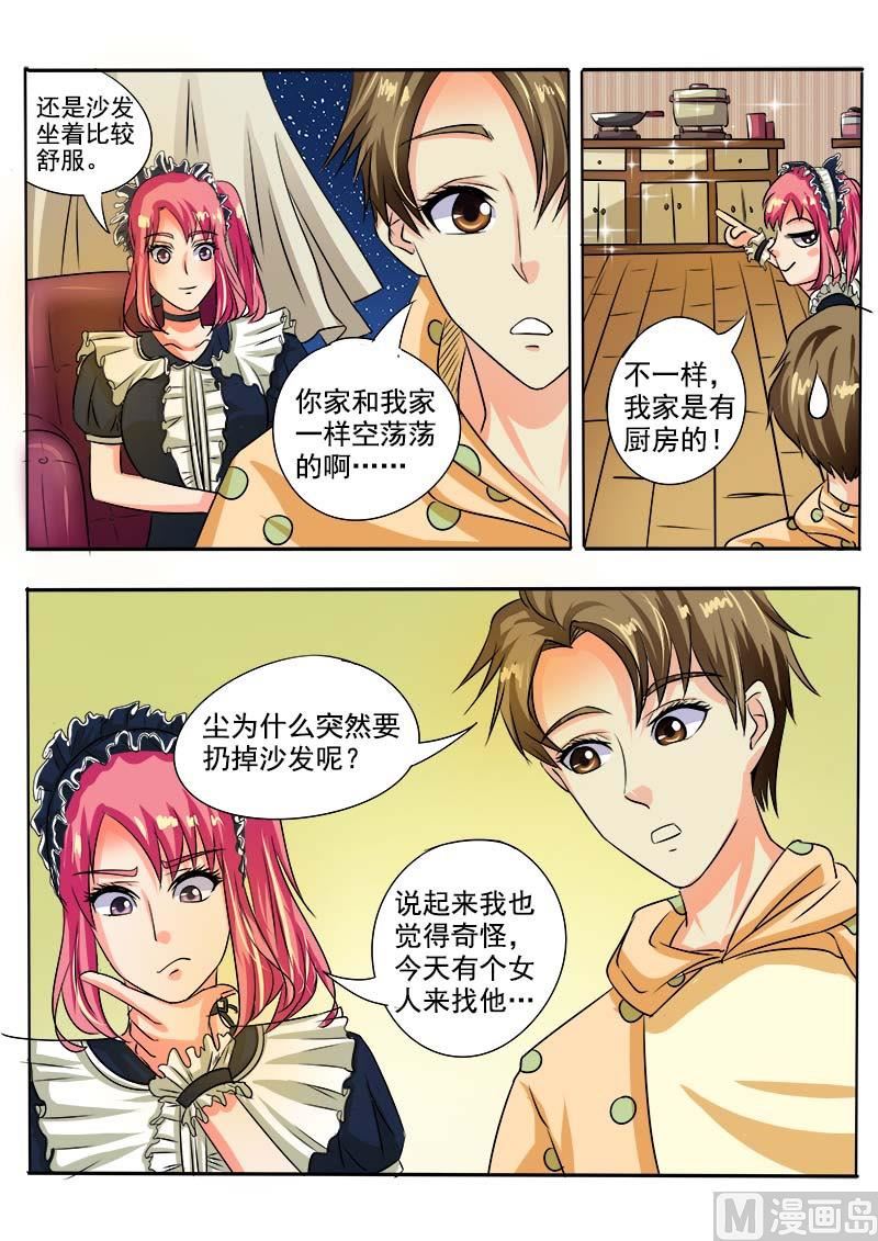 我的霸道男友韩漫全集-第四十五回 深夜的王子无删减无遮挡章节图片 