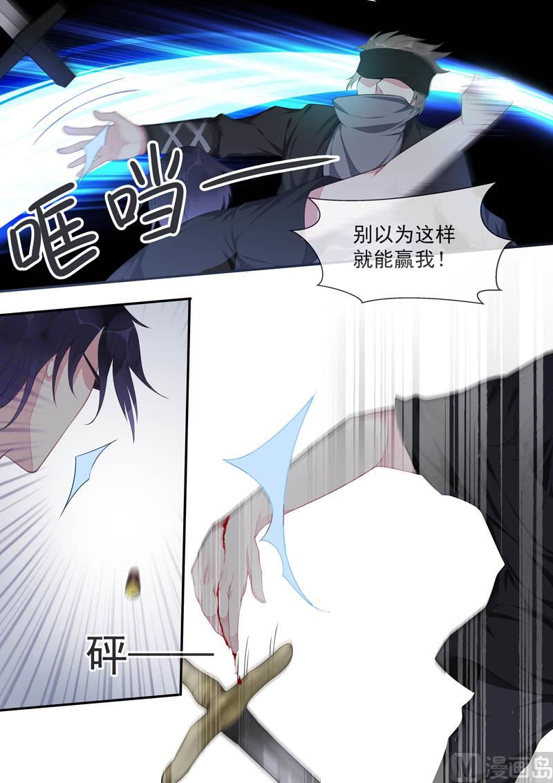 我的霸道男友韩漫全集-第442话  外传  猎犬与天鹅（下）无删减无遮挡章节图片 