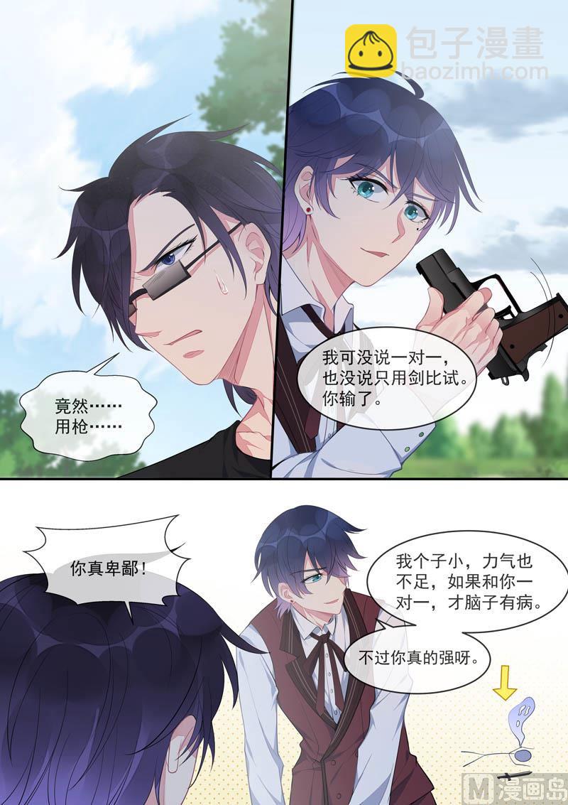 我的霸道男友韩漫全集-第442话  外传  猎犬与天鹅（下）无删减无遮挡章节图片 