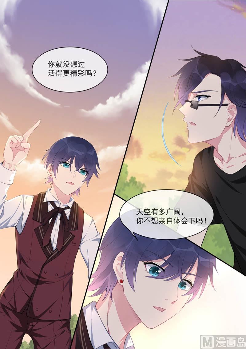 我的霸道男友韩漫全集-第442话  外传  猎犬与天鹅（下）无删减无遮挡章节图片 