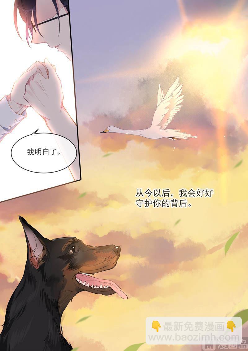 我的霸道男友韩漫全集-第442话  外传  猎犬与天鹅（下）无删减无遮挡章节图片 