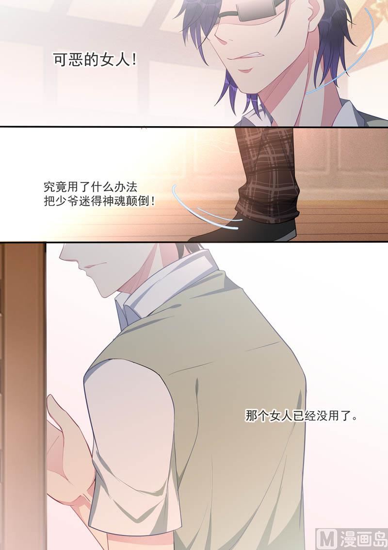 我的霸道男友韩漫全集-第443话  分歧点无删减无遮挡章节图片 