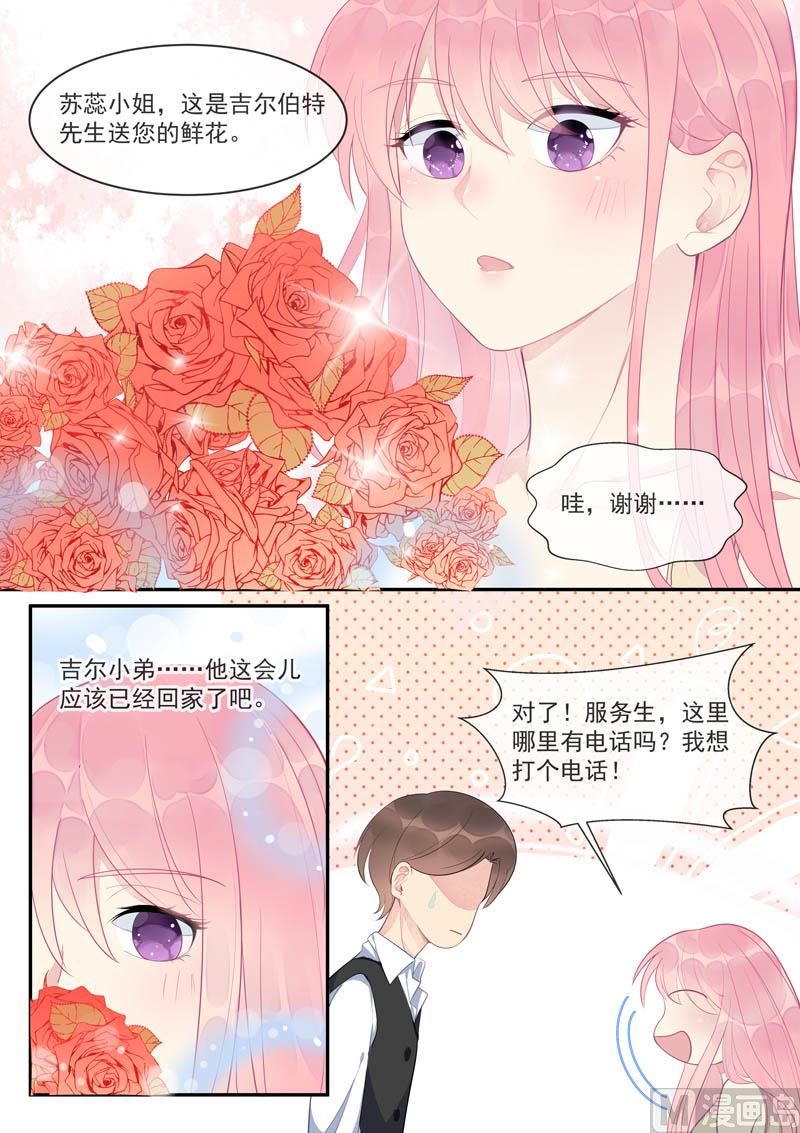 我的霸道男友韩漫全集-第444话  骗局无删减无遮挡章节图片 