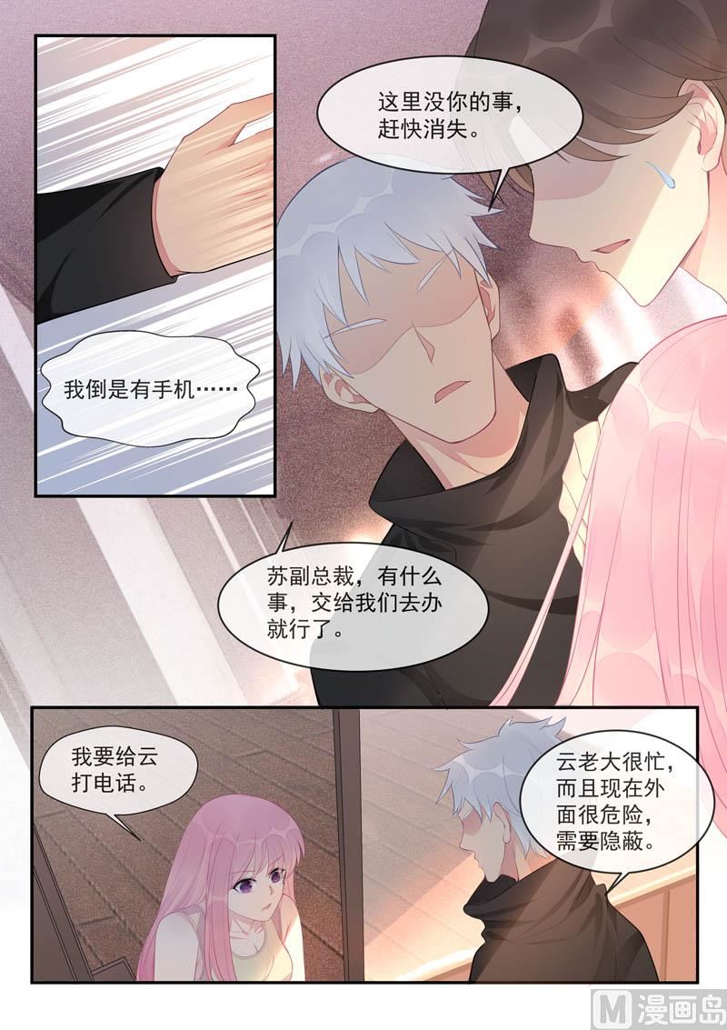 我的霸道男友韩漫全集-第444话  骗局无删减无遮挡章节图片 