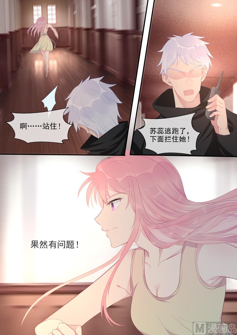 我的霸道男友韩漫全集-第444话  骗局无删减无遮挡章节图片 