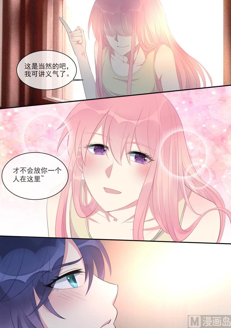 我的霸道男友韩漫全集-第445话  逃跑无删减无遮挡章节图片 