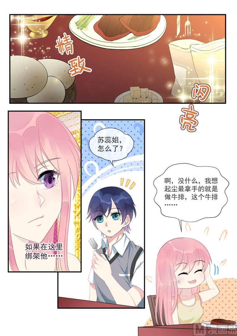我的霸道男友韩漫全集-第447话  他真的喜欢我无删减无遮挡章节图片 