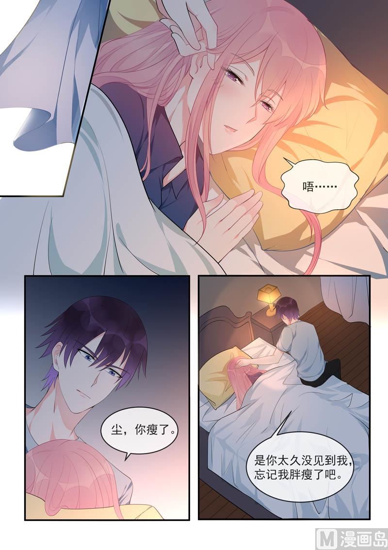 我的霸道男友韩漫全集-第450话  为伊消得人憔悴无删减无遮挡章节图片 