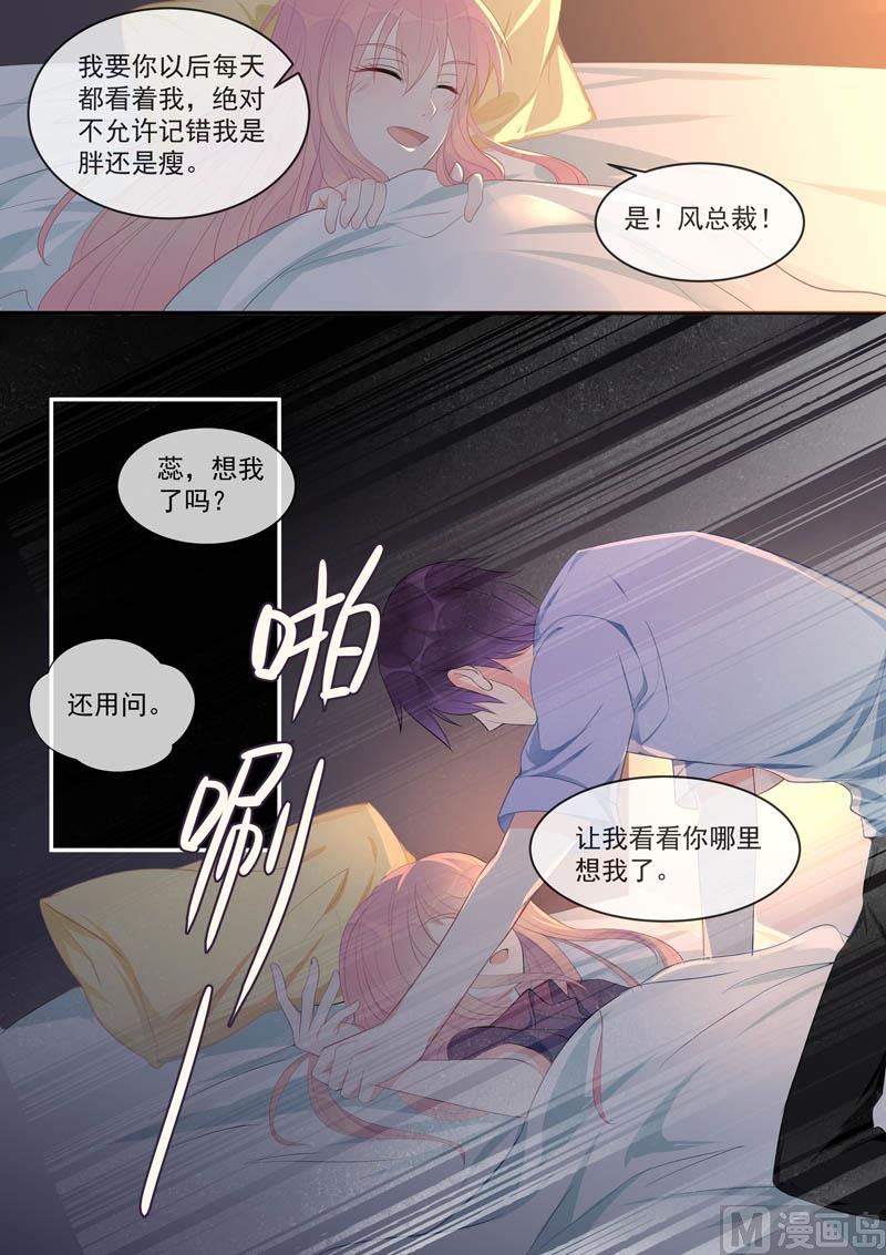 我的霸道男友韩漫全集-第450话  为伊消得人憔悴无删减无遮挡章节图片 