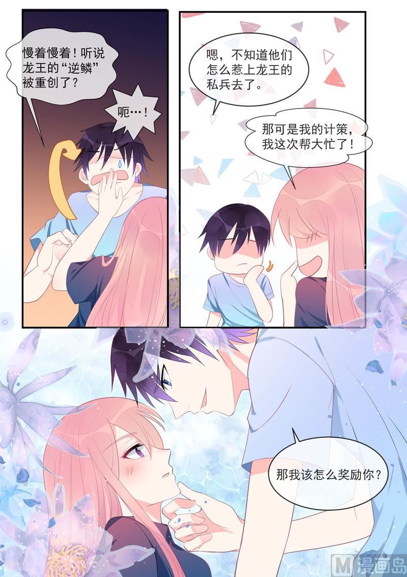 我的霸道男友韩漫全集-第450话  为伊消得人憔悴无删减无遮挡章节图片 