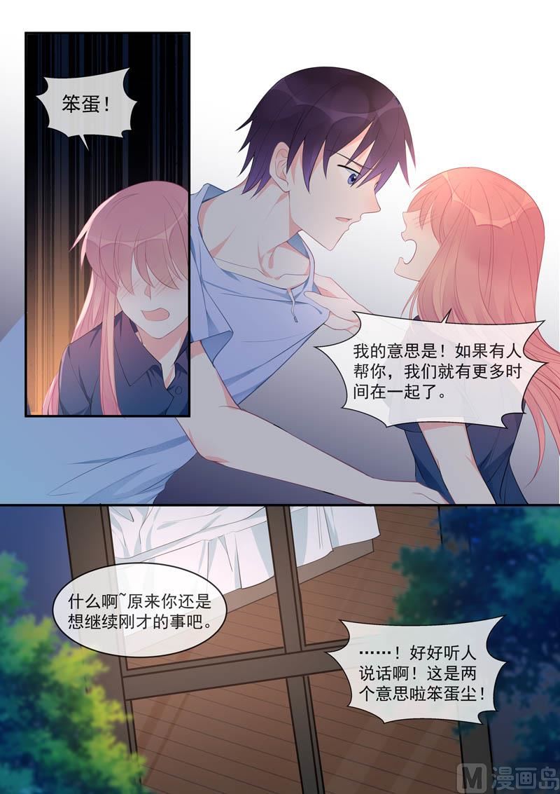 我的霸道男友韩漫全集-第450话  为伊消得人憔悴无删减无遮挡章节图片 