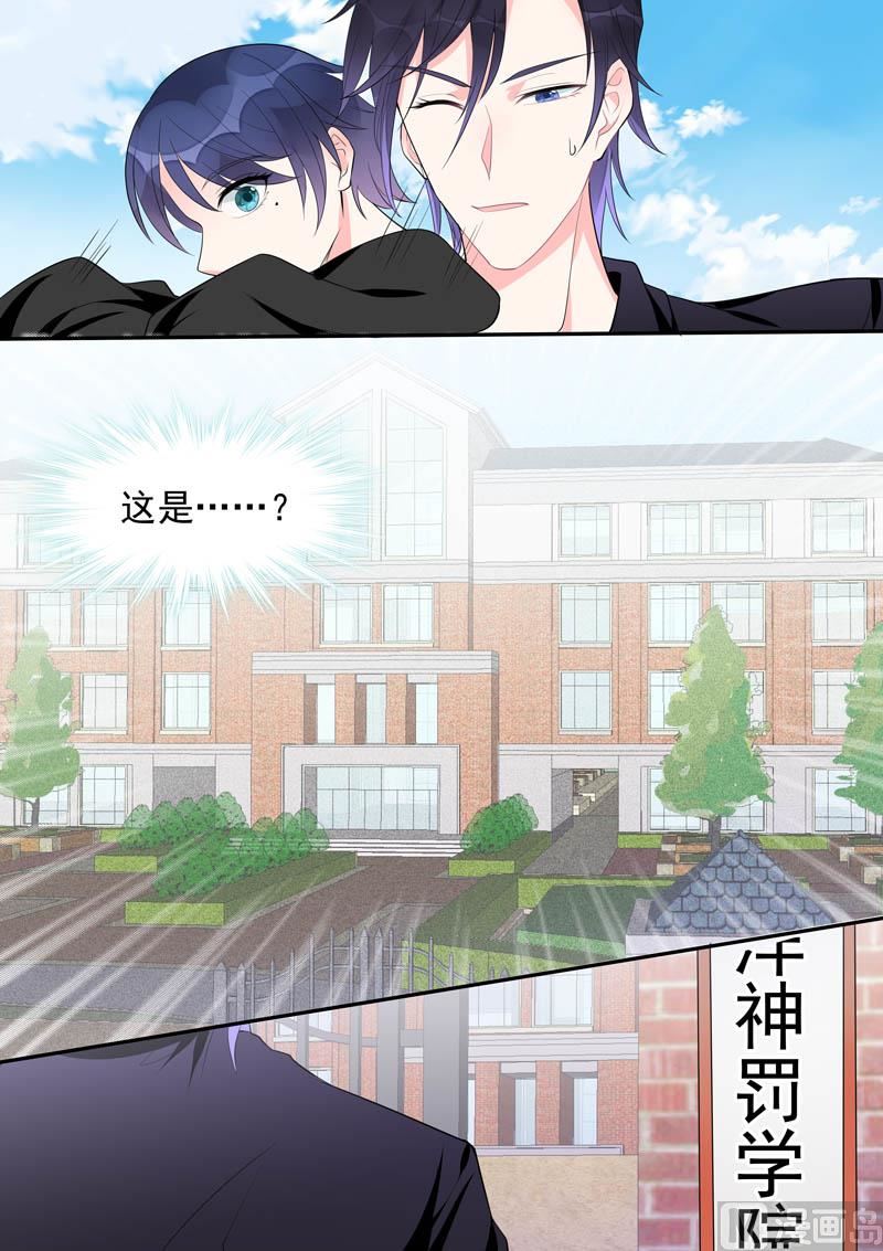 我的霸道男友韩漫全集-第451话  直到遇到她无删减无遮挡章节图片 