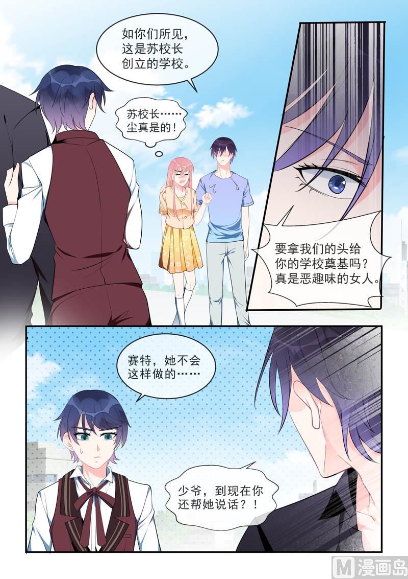 我的霸道男友韩漫全集-第451话  直到遇到她无删减无遮挡章节图片 