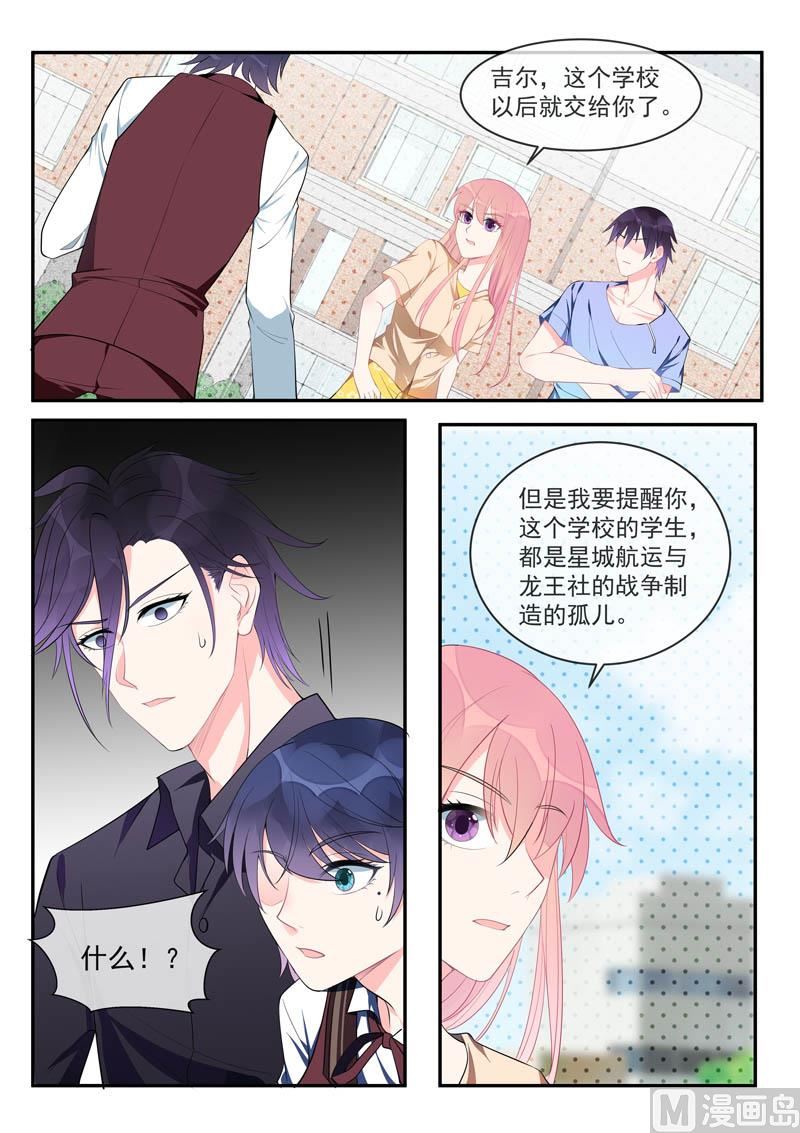 我的霸道男友韩漫全集-第451话  直到遇到她无删减无遮挡章节图片 