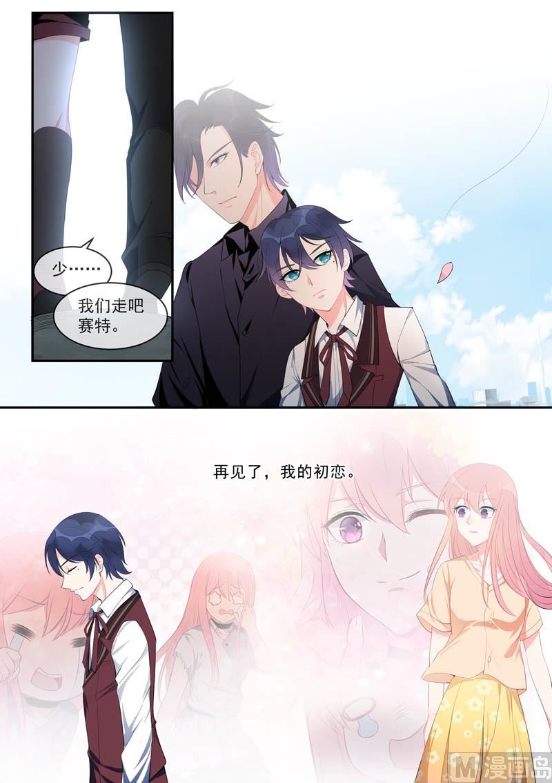 我的霸道男友韩漫全集-第451话  直到遇到她无删减无遮挡章节图片 