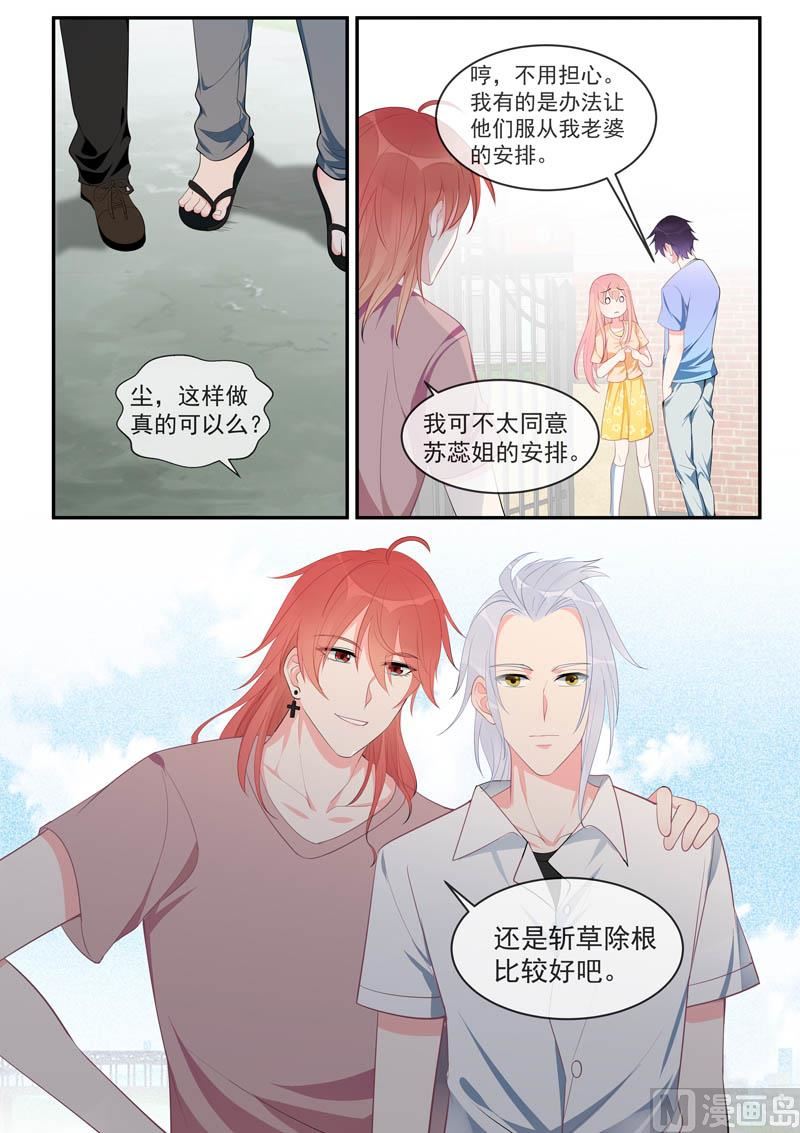 我的霸道男友韩漫全集-第451话  直到遇到她无删减无遮挡章节图片 