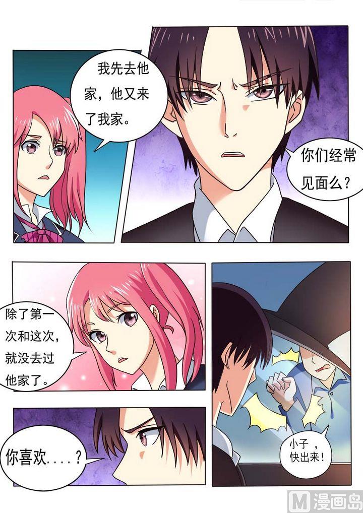我的霸道男友韩漫全集-第四十六回 他真窝囊无删减无遮挡章节图片 
