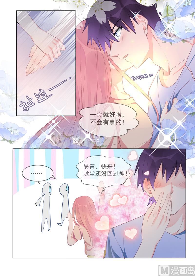 我的霸道男友韩漫全集-第452话  离别无删减无遮挡章节图片 