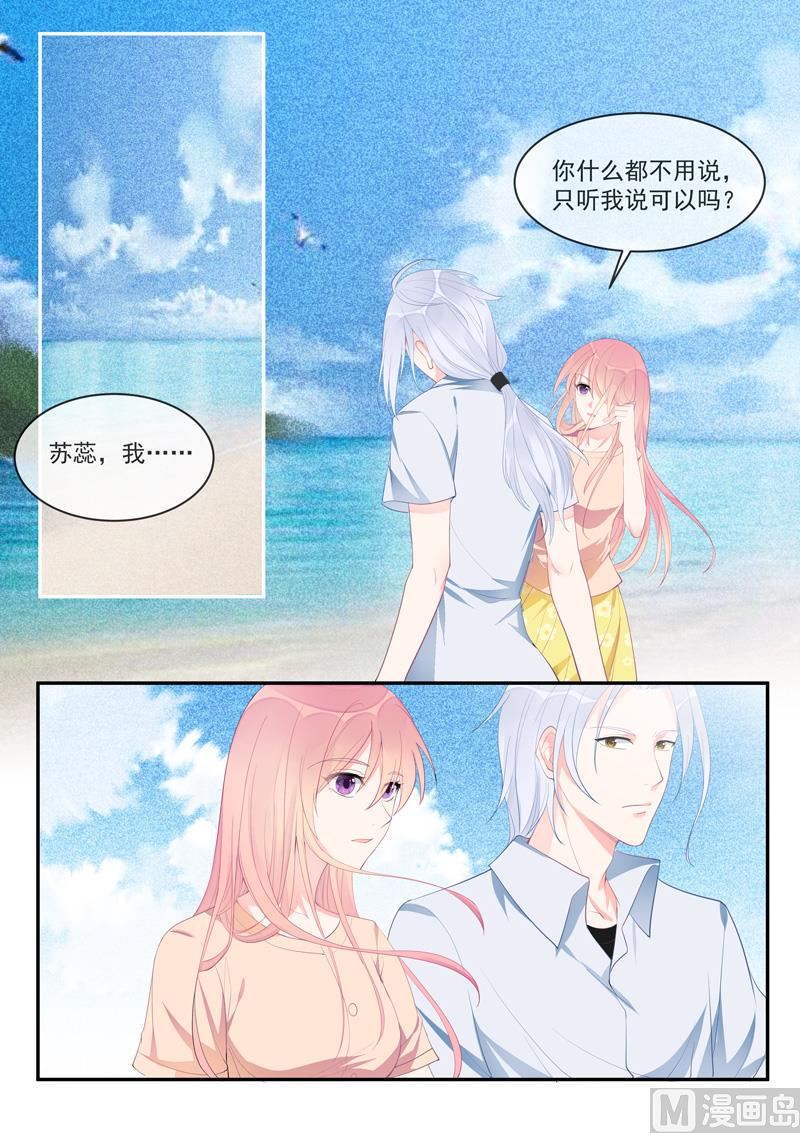 我的霸道男友韩漫全集-第452话  离别无删减无遮挡章节图片 