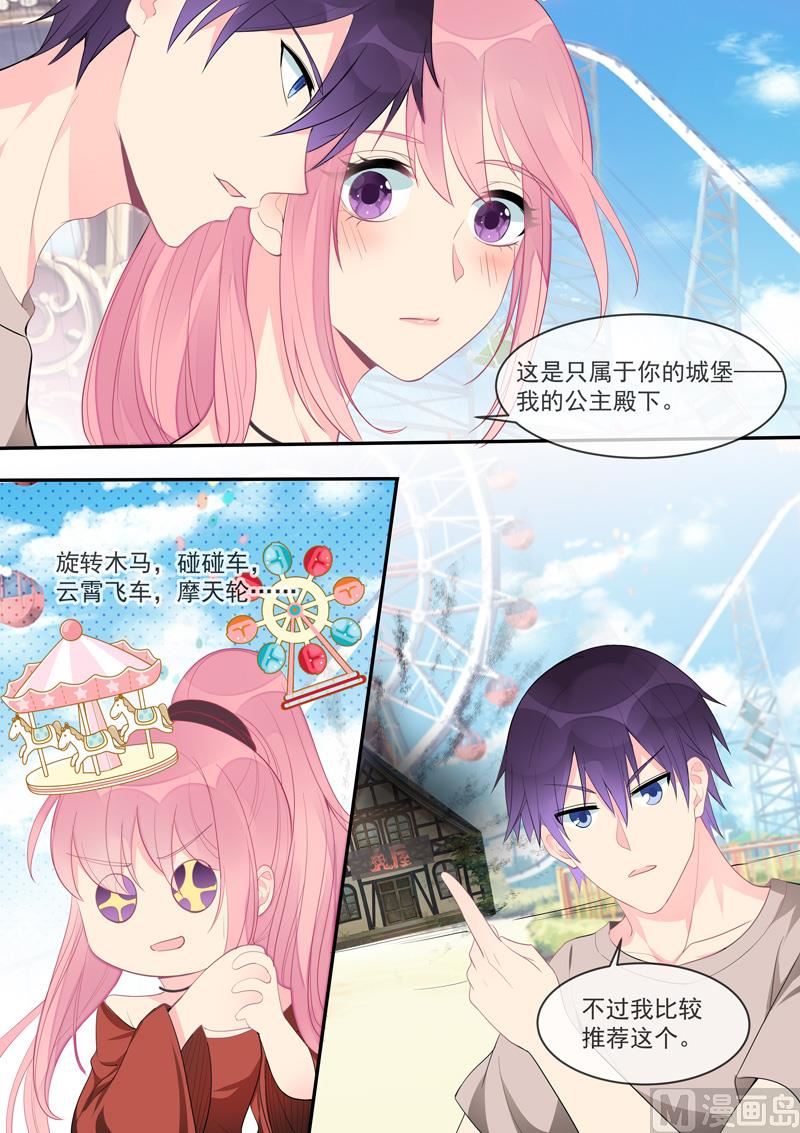 我的霸道男友韩漫全集-第453话  鬼屋探险无删减无遮挡章节图片 