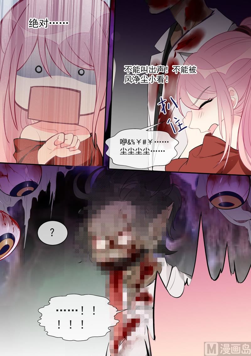 我的霸道男友韩漫全集-第453话  鬼屋探险无删减无遮挡章节图片 