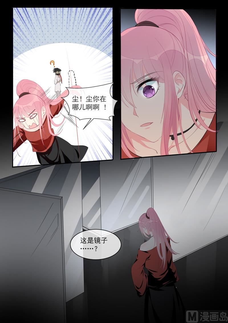 我的霸道男友韩漫全集-第453话  鬼屋探险无删减无遮挡章节图片 