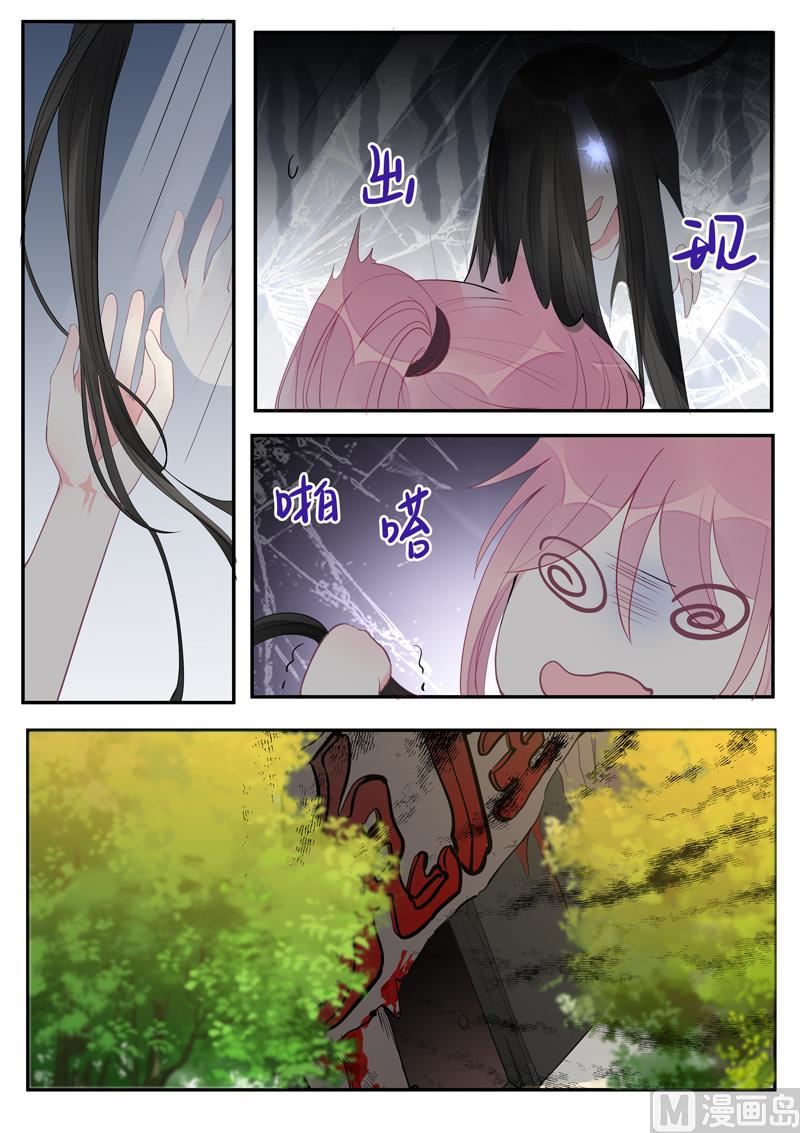 我的霸道男友韩漫全集-第453话  鬼屋探险无删减无遮挡章节图片 