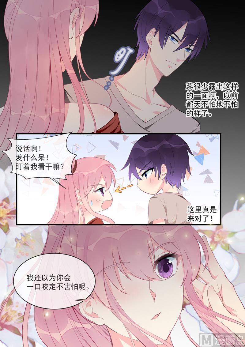 我的霸道男友韩漫全集-第454话  有我还不够？无删减无遮挡章节图片 