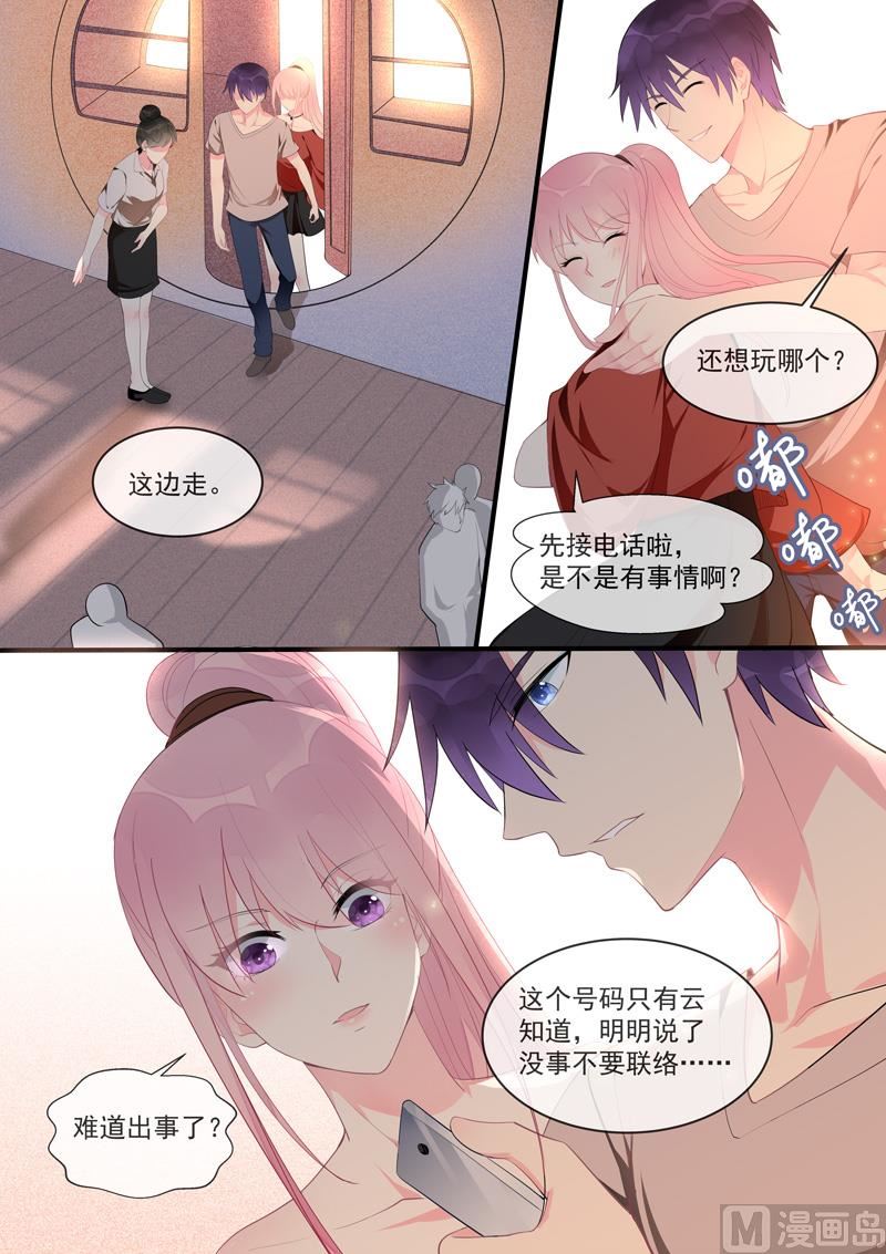 我的霸道男友韩漫全集-第454话  有我还不够？无删减无遮挡章节图片 