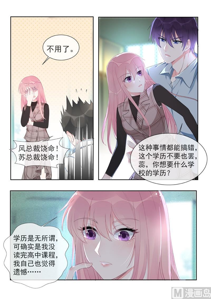 我的霸道男友韩漫全集-第456话  留级生无删减无遮挡章节图片 