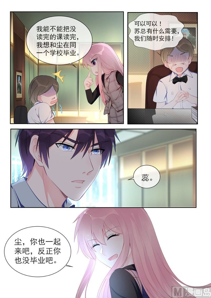 我的霸道男友韩漫全集-第456话  留级生无删减无遮挡章节图片 
