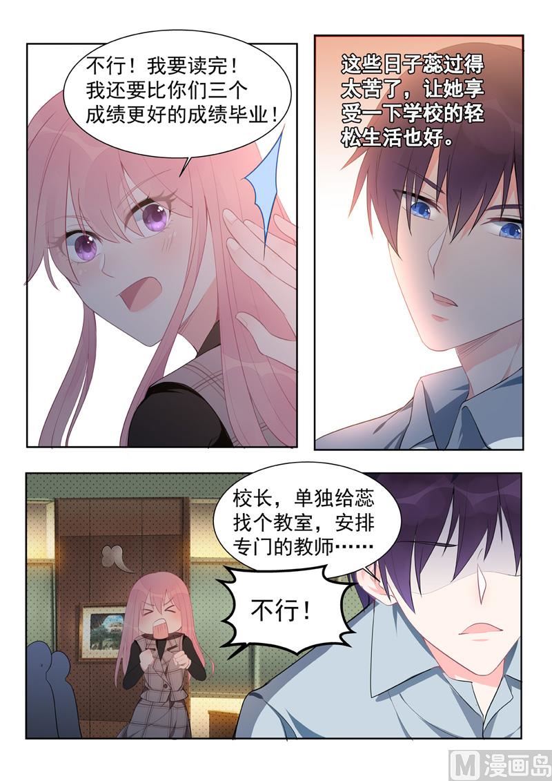 我的霸道男友韩漫全集-第456话  留级生无删减无遮挡章节图片 