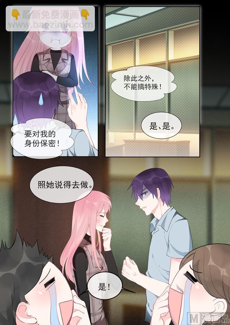 我的霸道男友韩漫全集-第456话  留级生无删减无遮挡章节图片 