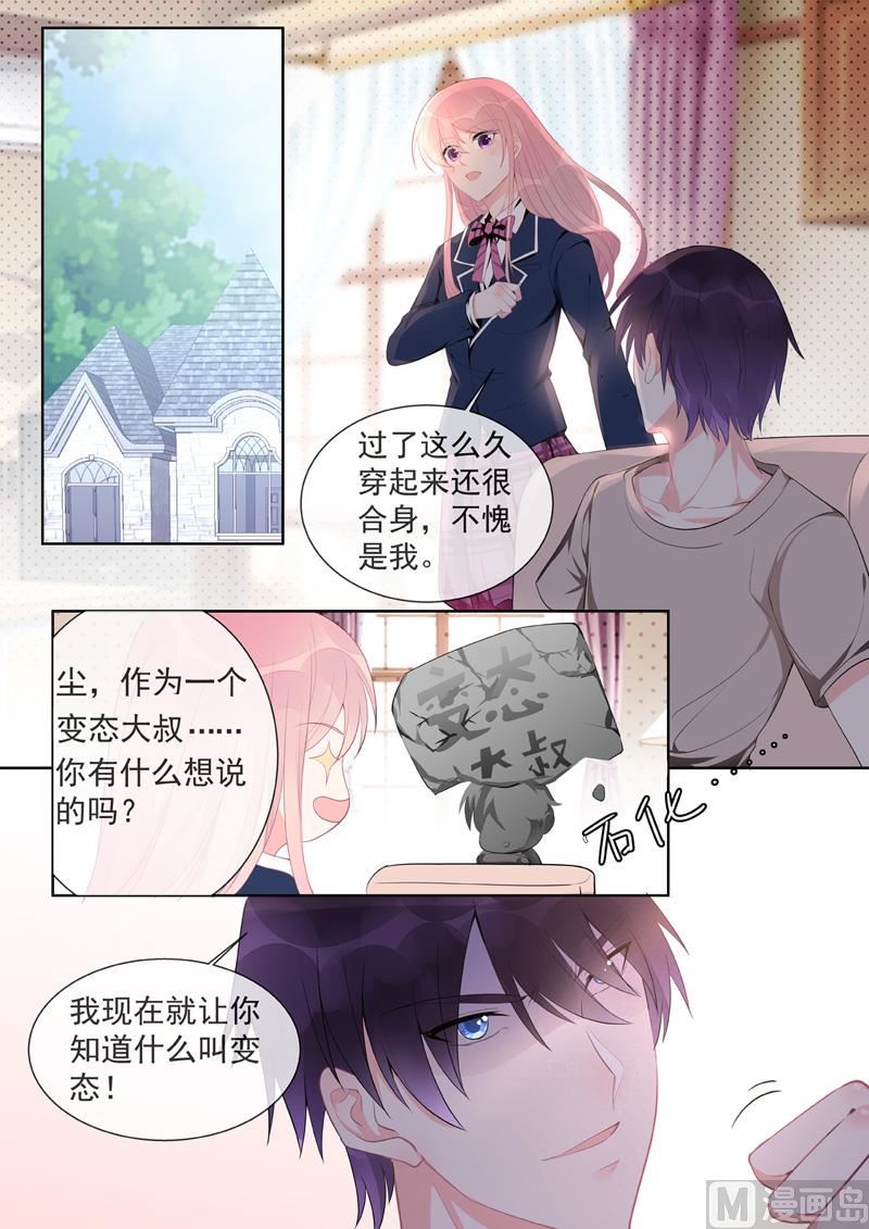 我的霸道男友韩漫全集-第456话  留级生无删减无遮挡章节图片 