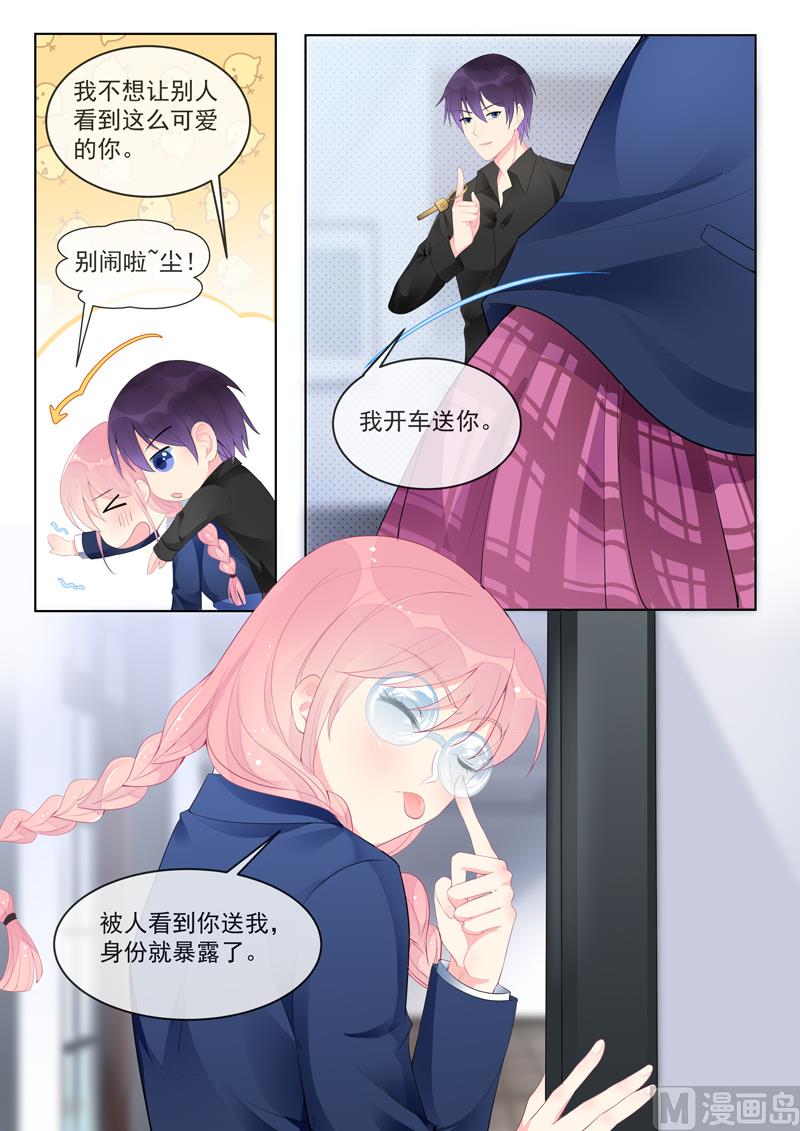 我的霸道男友韩漫全集-第457话  土包子无删减无遮挡章节图片 