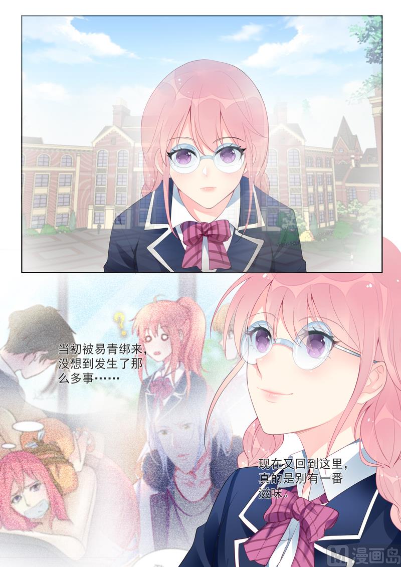 我的霸道男友韩漫全集-第457话  土包子无删减无遮挡章节图片 