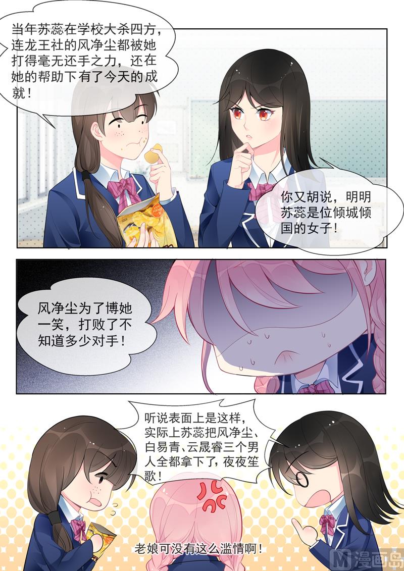 我的霸道男友韩漫全集-第457话  土包子无删减无遮挡章节图片 