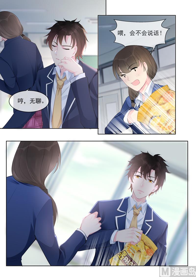 我的霸道男友韩漫全集-第457话  土包子无删减无遮挡章节图片 