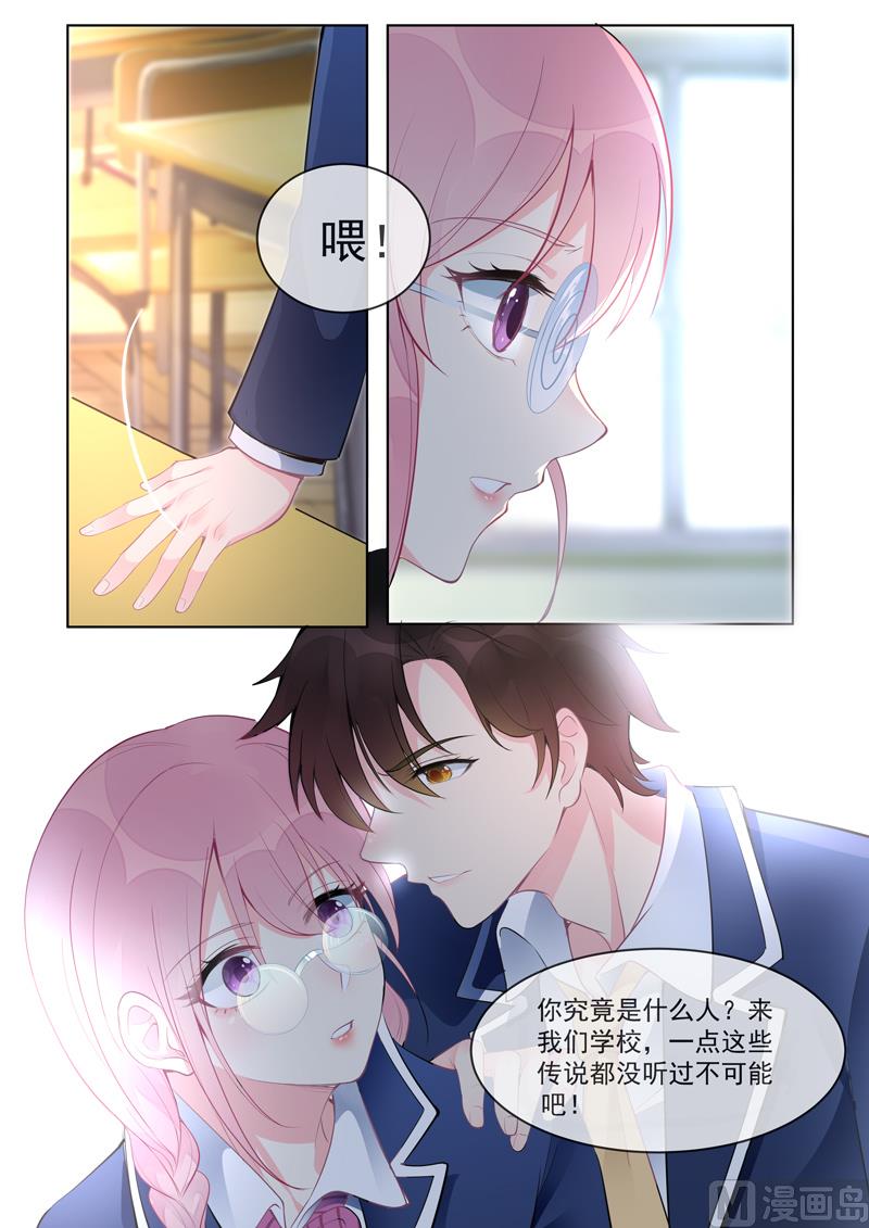我的霸道男友韩漫全集-第457话  土包子无删减无遮挡章节图片 