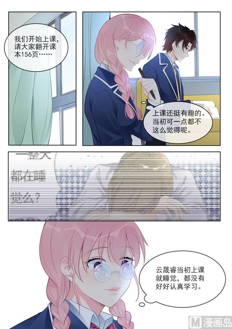 我的霸道男友韩漫全集-第458话  惹了大麻烦无删减无遮挡章节图片 