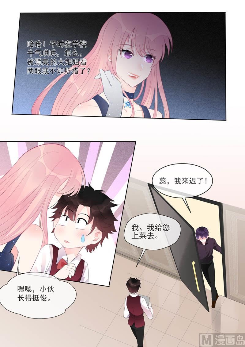 我的霸道男友韩漫全集-第459话  发现了秘密无删减无遮挡章节图片 
