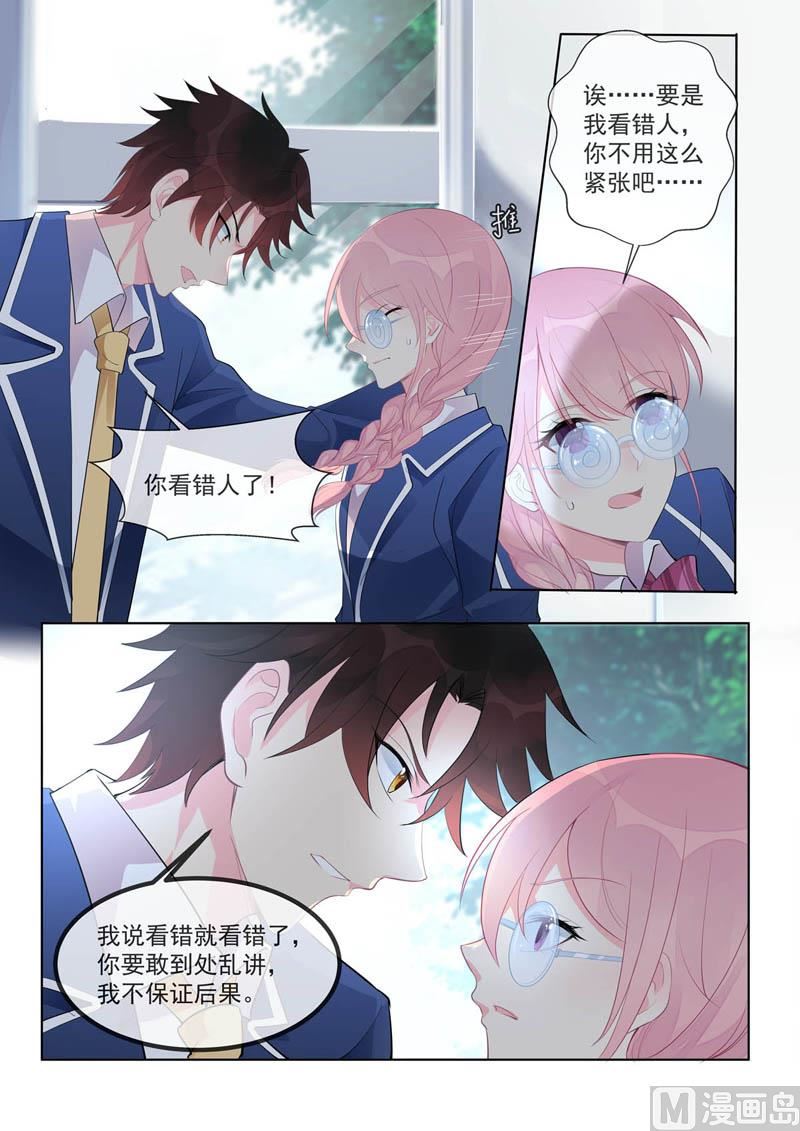 我的霸道男友韩漫全集-第460话  帮了他大忙无删减无遮挡章节图片 