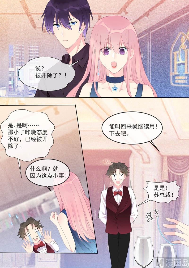 我的霸道男友韩漫全集-第460话  帮了他大忙无删减无遮挡章节图片 