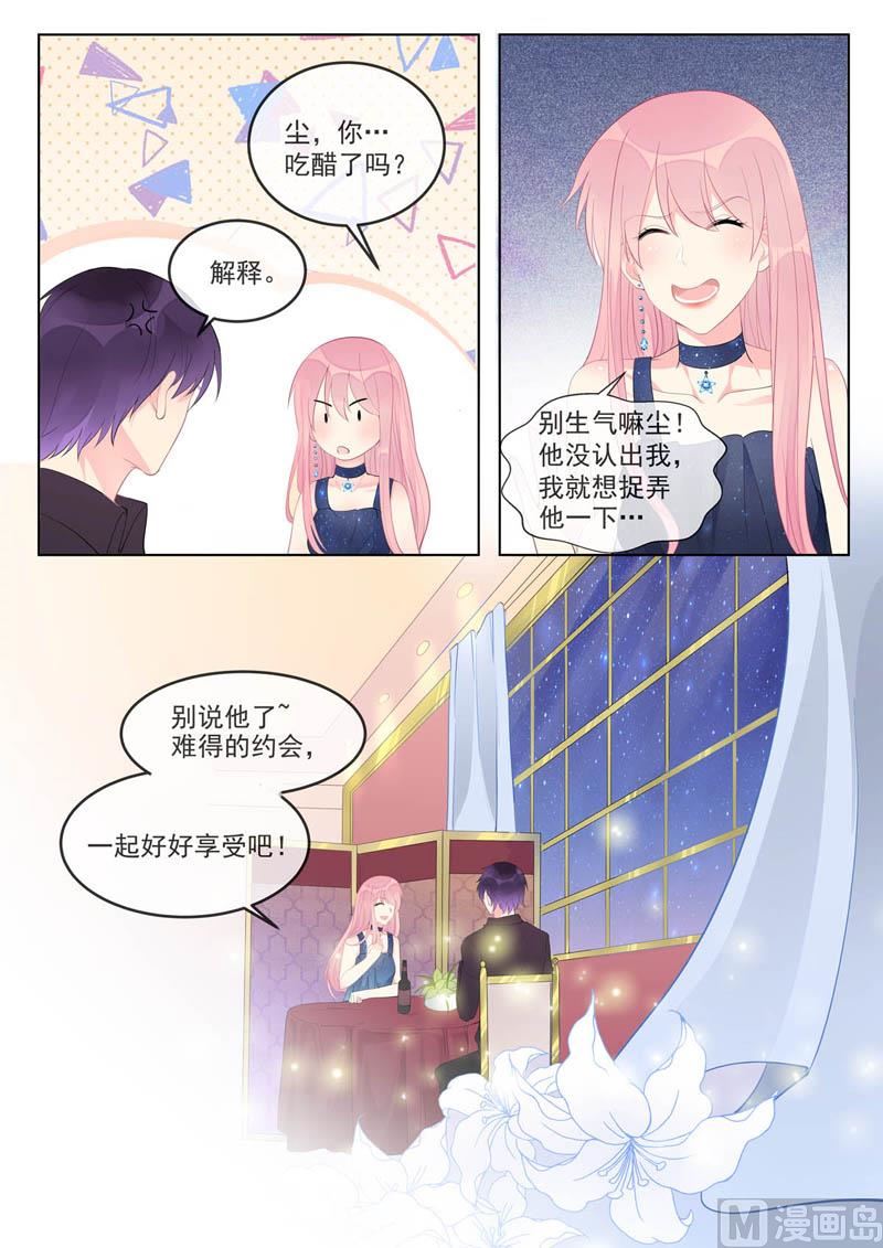 我的霸道男友韩漫全集-第460话  帮了他大忙无删减无遮挡章节图片 