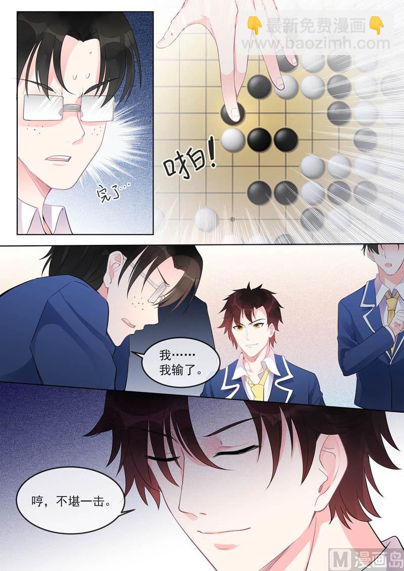 我的霸道男友韩漫全集-第461话 黑料无删减无遮挡章节图片 