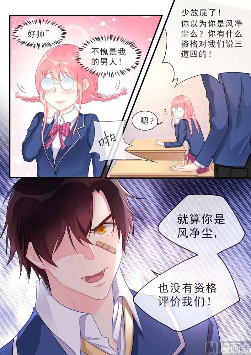 我的霸道男友韩漫全集-第465话  神一样的男人无删减无遮挡章节图片 