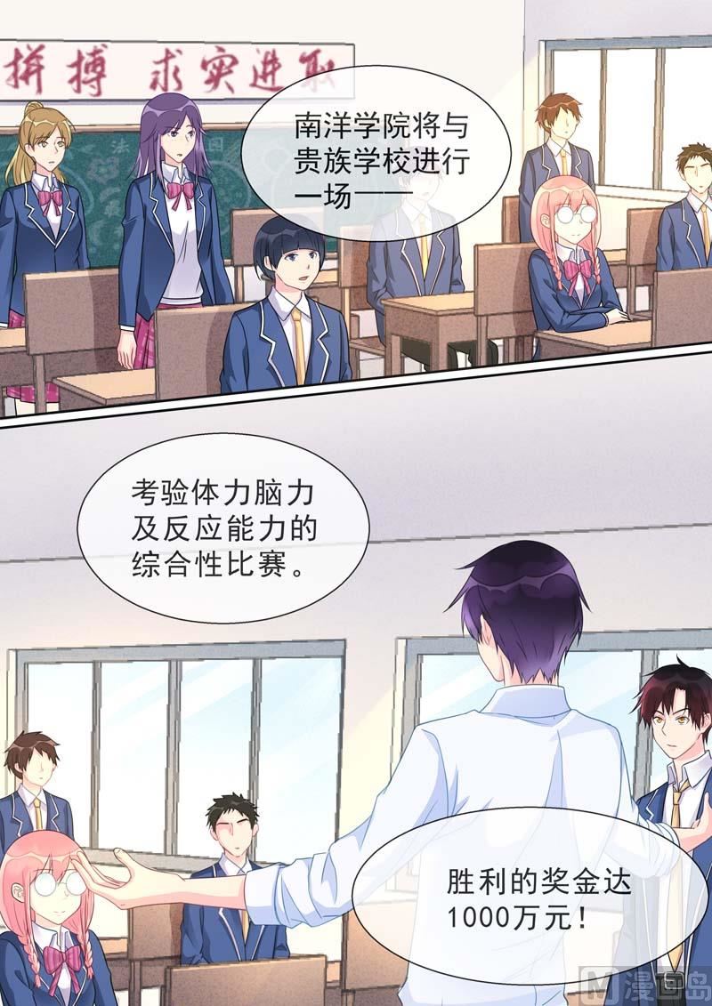 我的霸道男友韩漫全集-第465话  神一样的男人无删减无遮挡章节图片 