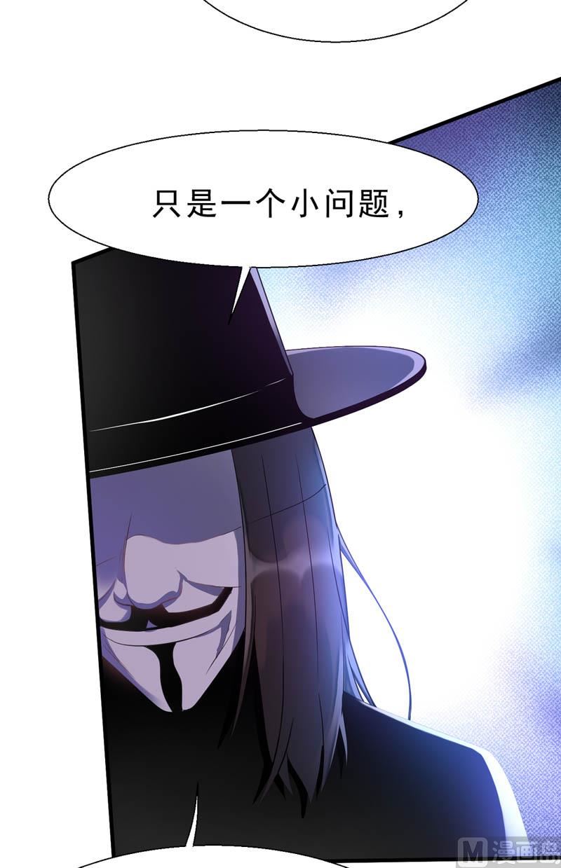我的霸道男友韩漫全集-番外：天下第一的风净尘被绑架了！无删减无遮挡章节图片 